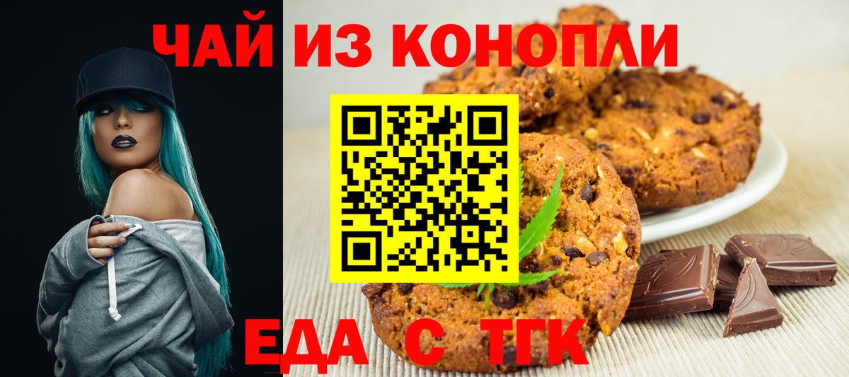 Canna-Cookies конопля Шарыпово