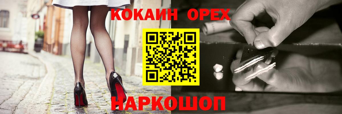 Cocaine Эквадор Шарыпово