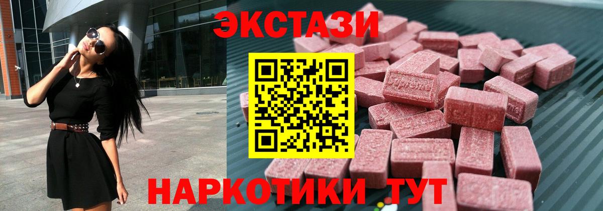 Экстази Cube Шарыпово