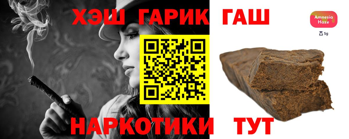 ГАШИШ гашик Шарыпово