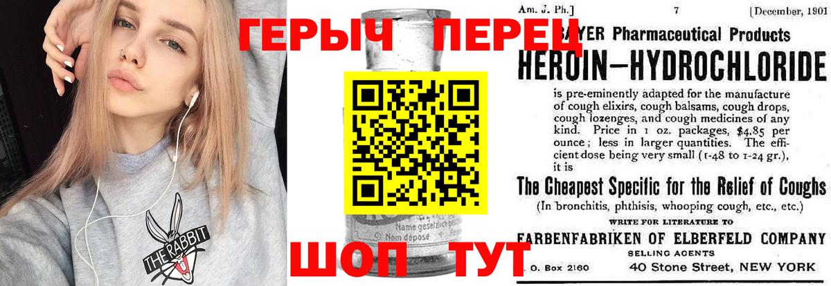 Героин VHQ Шарыпово