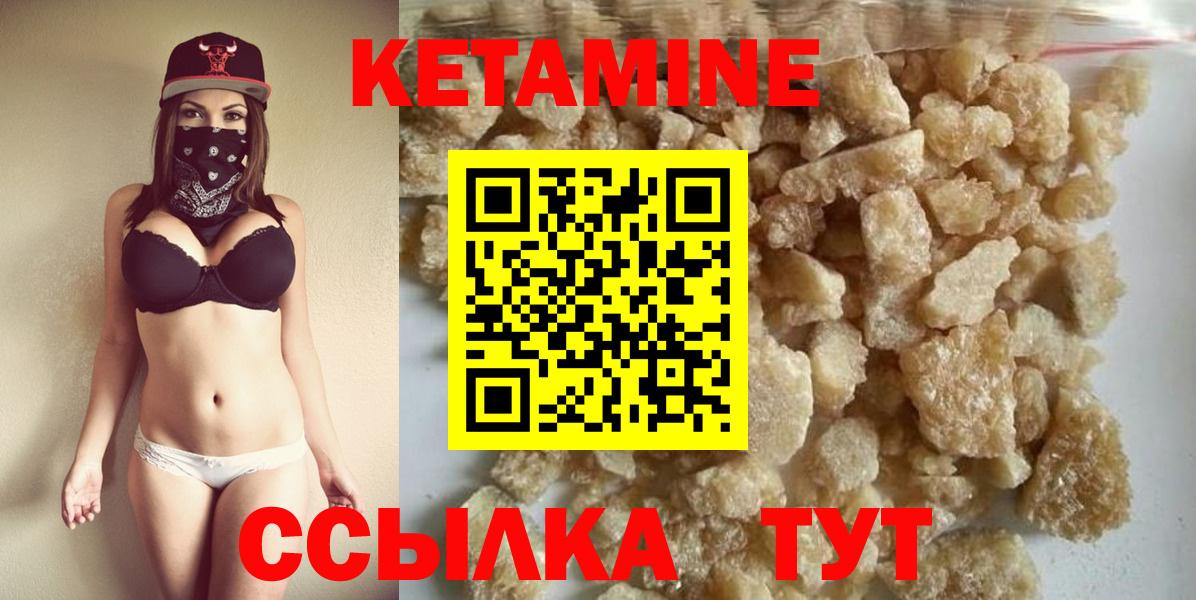 КЕТАМИН ketamine Шарыпово