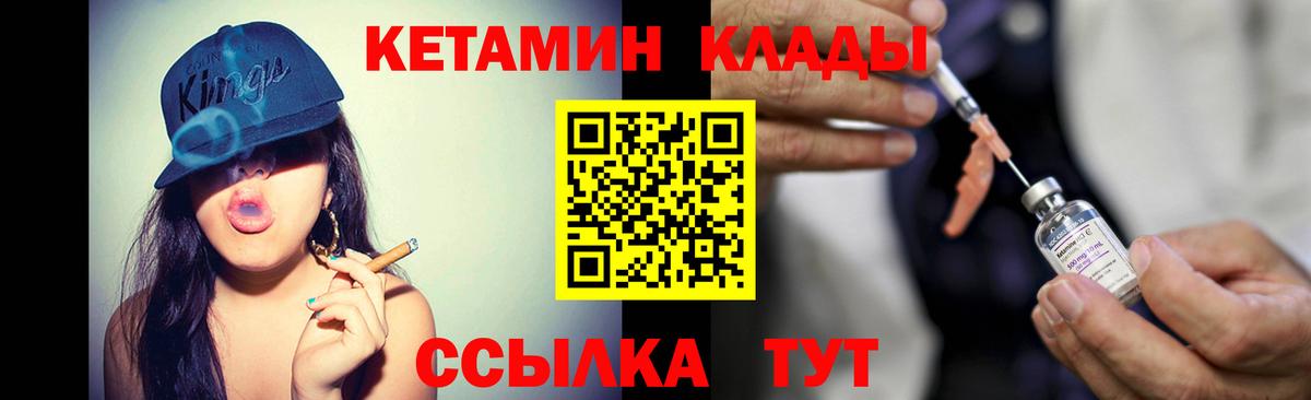 Шарыпово  Кетамин VHQ  Вход с VPN 