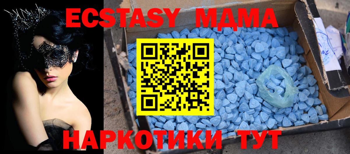 МДМА Molly  MDMA  MDMA crystal  Шарыпово  Вход с VPN 