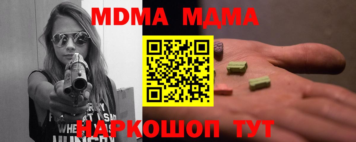 МДМА молли Шарыпово