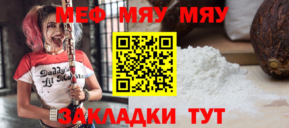 Меф мука Шарыпово
