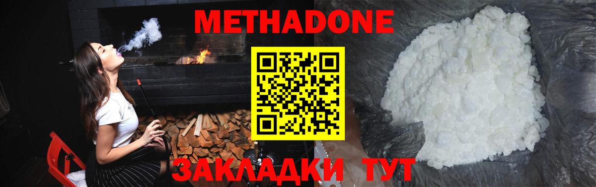 Шарыпово  МЕТАДОН кристалл  Вход с VPN 