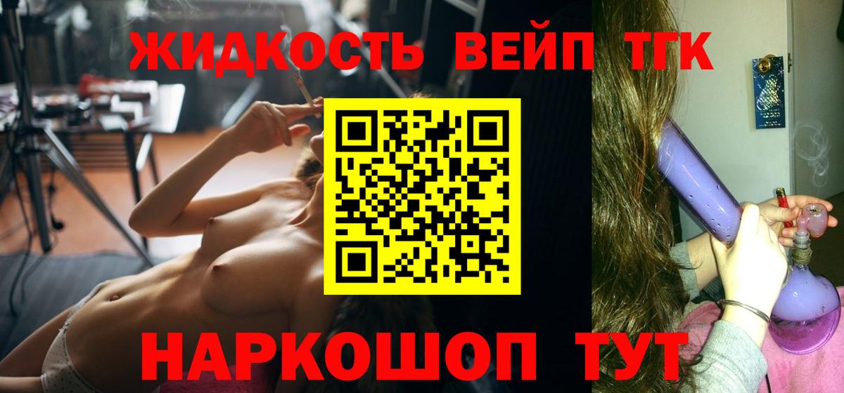 Дистиллят ТГК вейп  Вход с VPN  Дистиллят ТГК вейп    ссылки  Шарыпово 