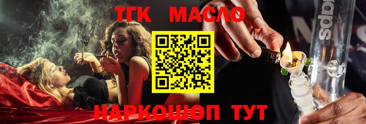 Дистиллят ТГК жижа Шарыпово